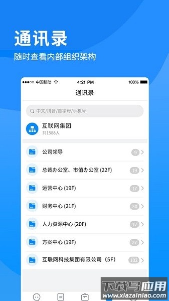 i南威最新版截图2