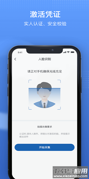 国家医保手机版最新版2025最新版截图1