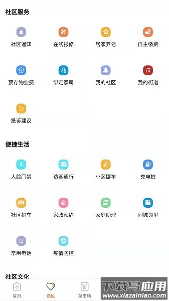 德家生活平台截图1