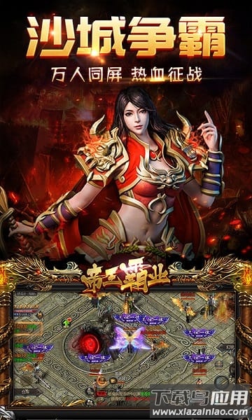 维创神途游戏最新版截图1