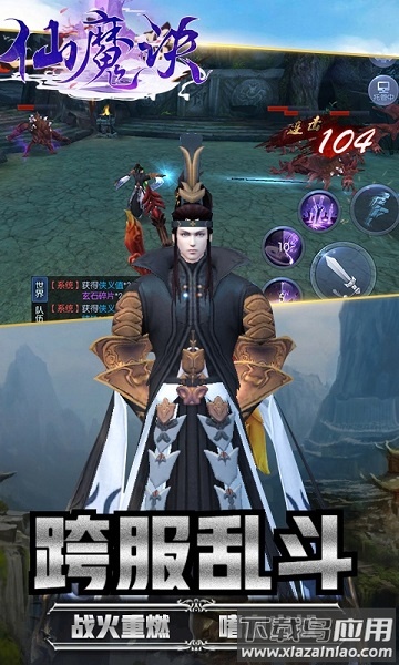 仙魔诀手游最新版截图3