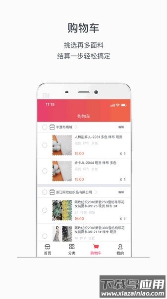 丰云汇手机版最新版截图3
