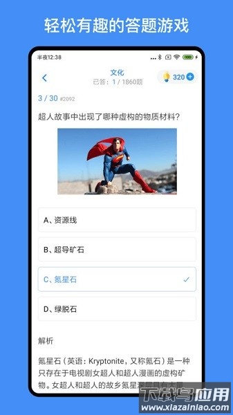 超级大脑在思考游戏截图1