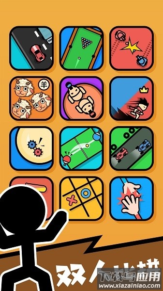 双人竞技场小游戏最新版截图3