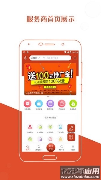 厂房在线软件截图1