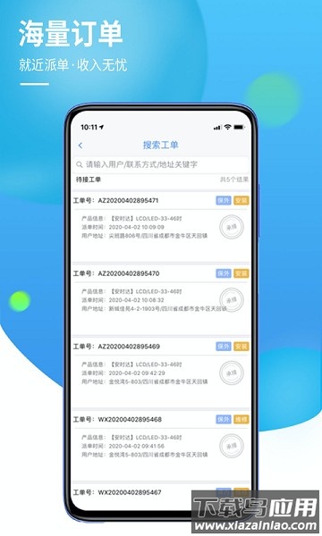 安时达960联保截图3