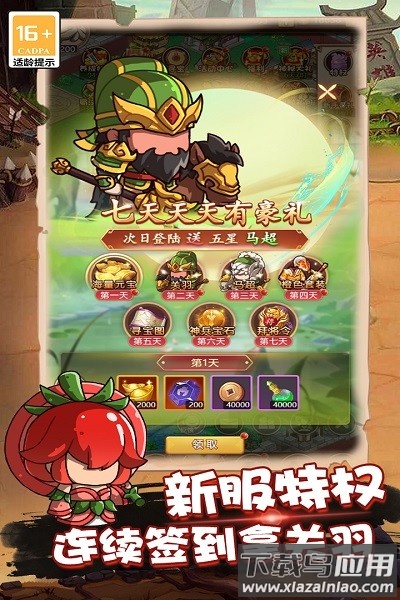 乱弹三国志游戏截图2