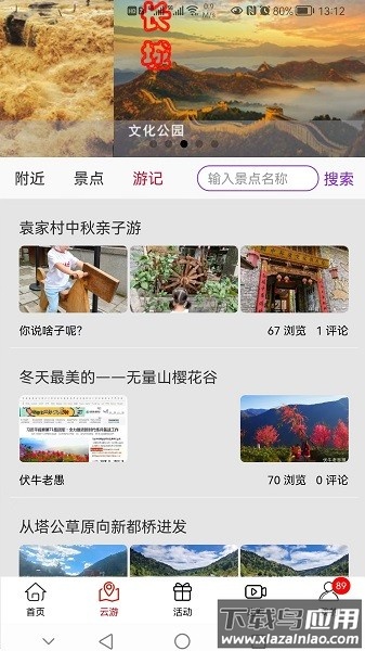 云赏文化app最新版截图4