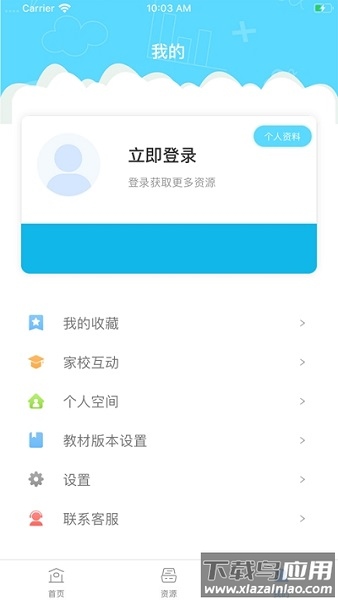 安徽和教育官方版截图1
