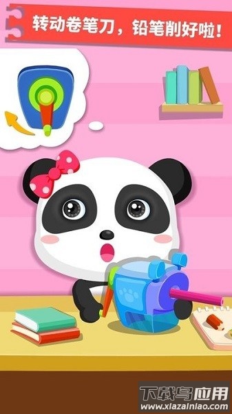 宝宝认日用品app最新版截图3