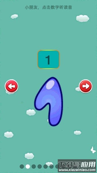 儿童学前数学软件最新版截图3