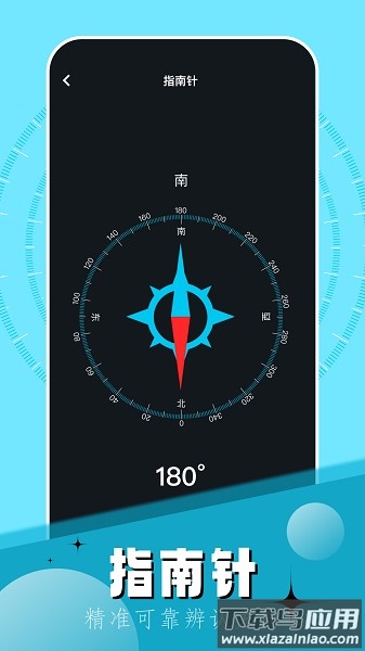 梦幻工具箱截图1