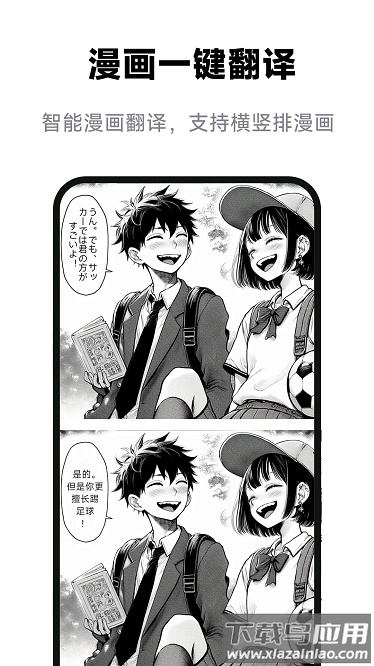 屏幕翻译君最新版最新版截图4