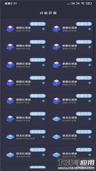 画质猫app(画质大师)最新版截图2