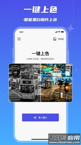 画质修复软件截图2