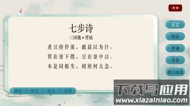 智学大语文软件最新版截图1