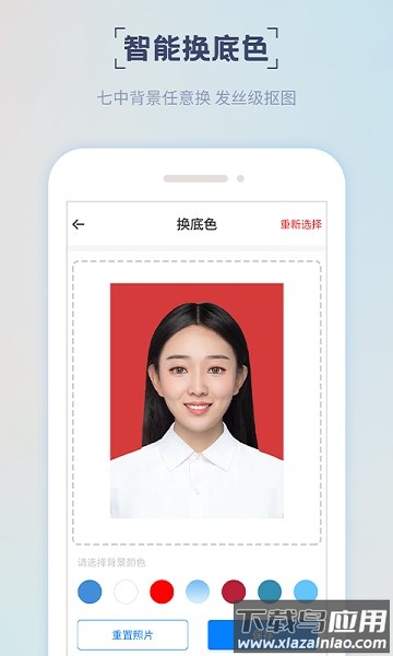 精美证件照制作软件截图1