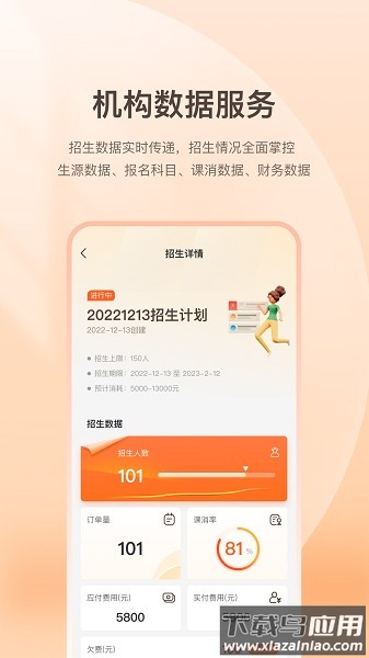 八爪畅学机构端最新版最新版截图3
