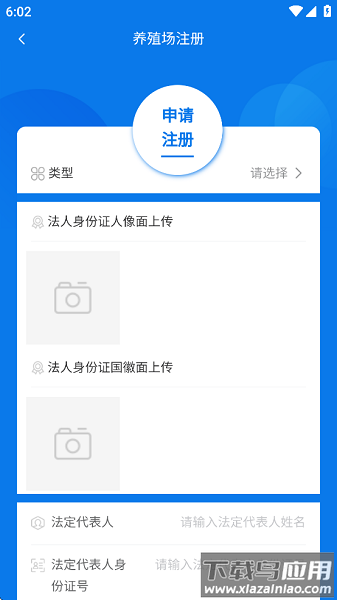 豫牧通最新版本截图2