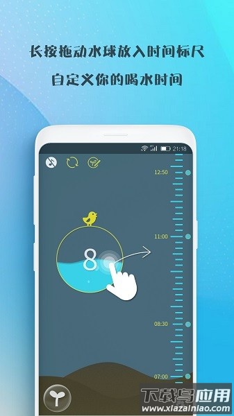 喝水吧软件截图1