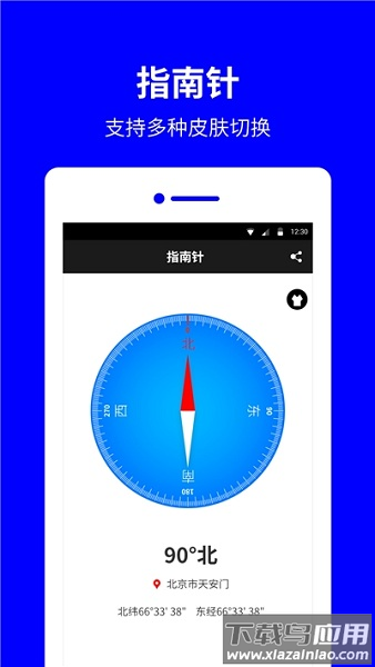 指南针罗盘最新版最新版截图2