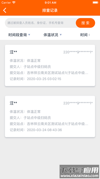 码上行动最新版本截图2