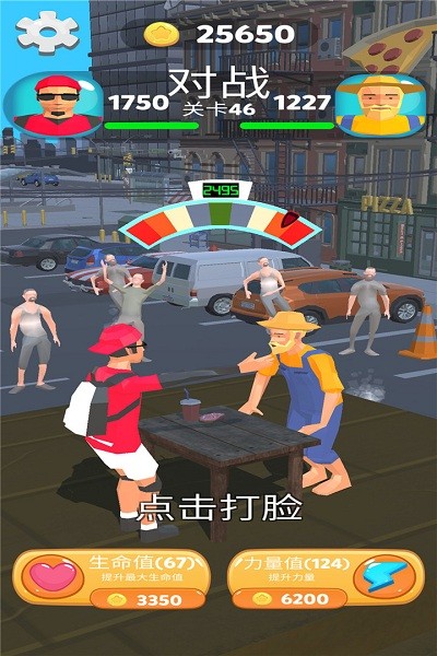 疯狂的拍打手游最新版截图3