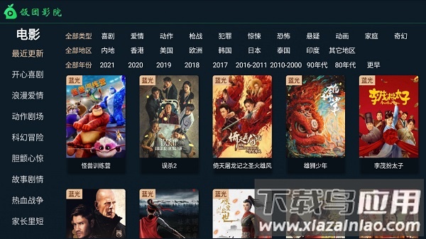 饭团影院电视版app截图2