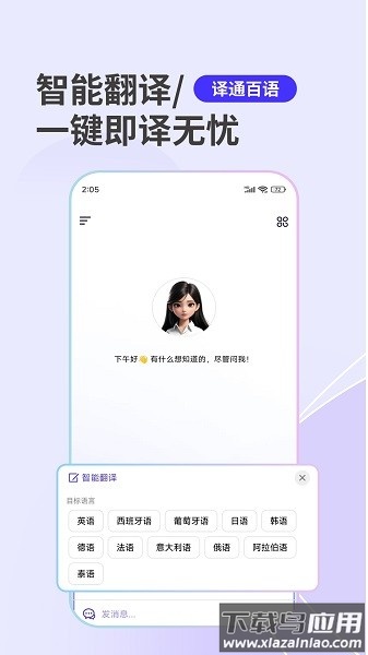 SeekAI最新版截图2