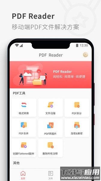 PDF Reader app截图2
