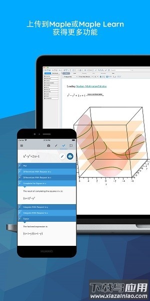 maple计算器最新版最新版截图3