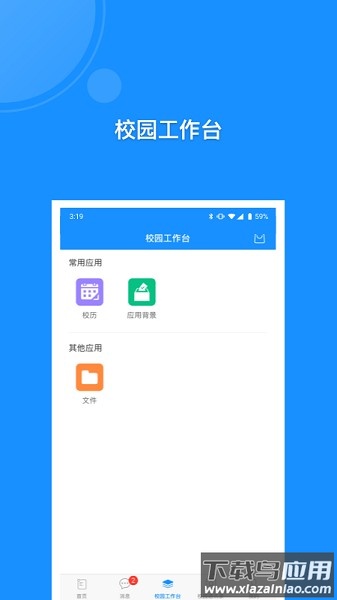 中国人民警察大学最新版截图5