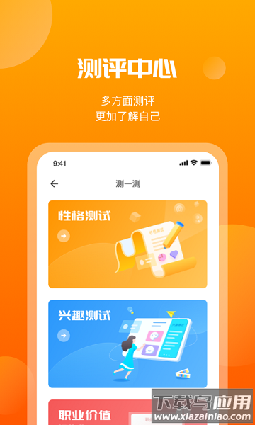 千职鹤手机版最新版截图3