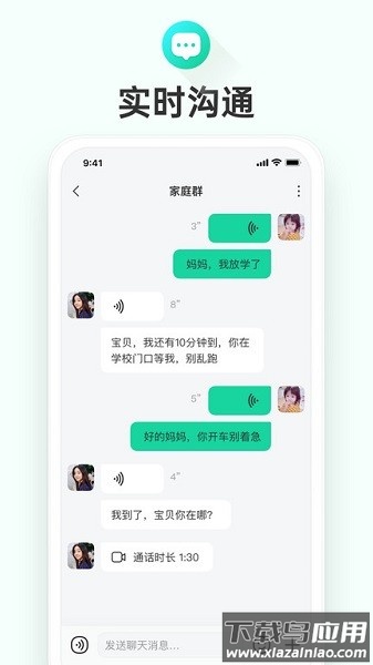 成长童伴官方版截图2