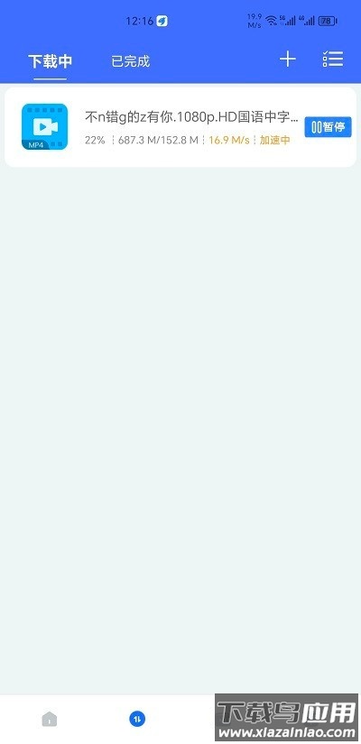 二驴下载器最新版截图4