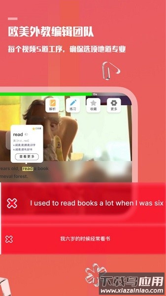 voscreen一句英语最新版最新版截图2