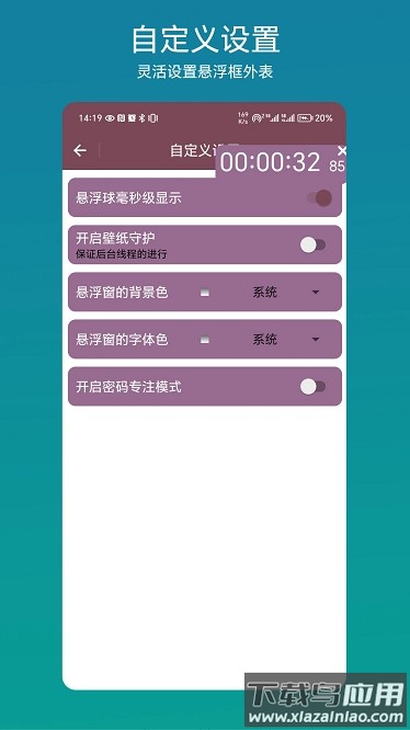 悬浮倒计时安卓版最新版截图3