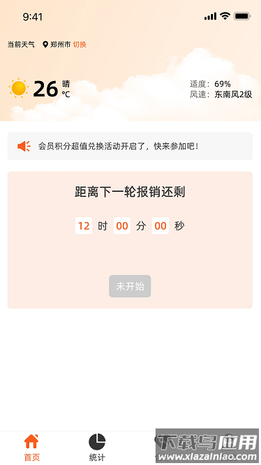 承满最新版最新版截图1
