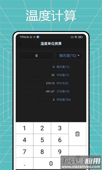 数字温湿度计手机版最新版截图3