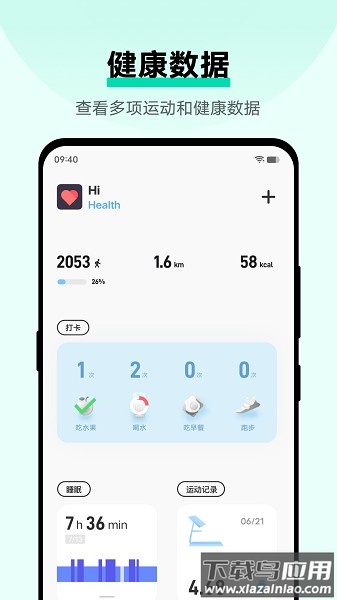 vivo智能手表软件最新版截图3