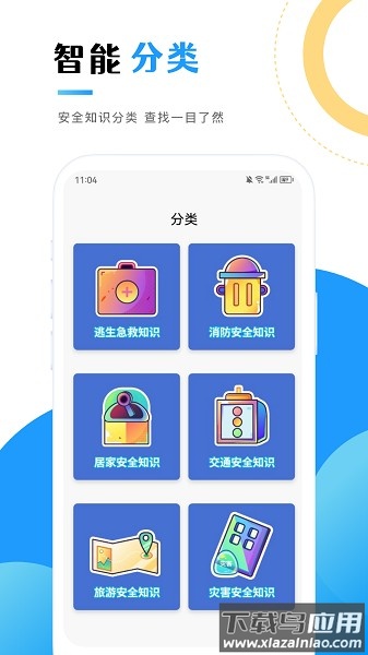 消防教育学习云平台最新版截图2