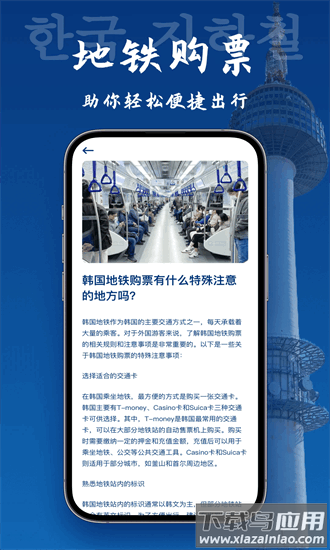 韩国地图宝最新版截图1