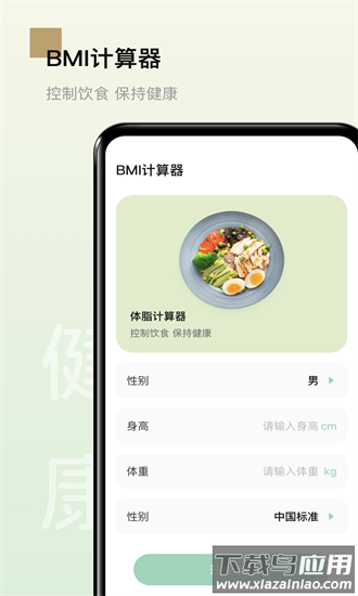 男性健康手机版截图2