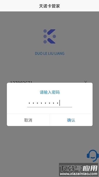 网卡管家软件最新版截图1
