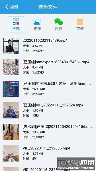 语音速转文字软件截图2