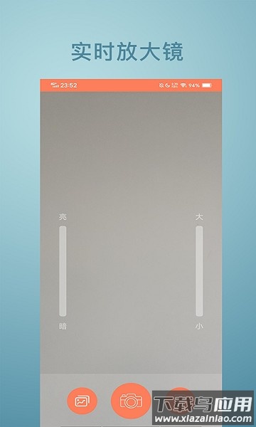 全力放大镜最新版截图3