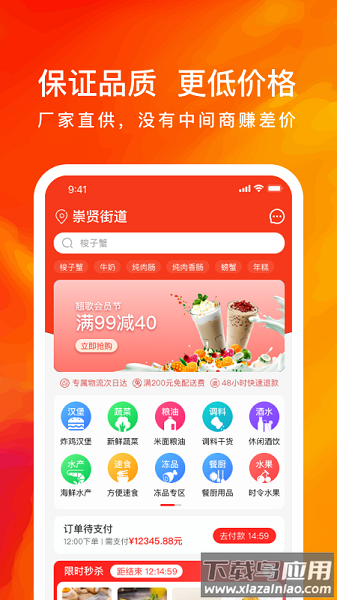 翘歌官方版最新版截图2