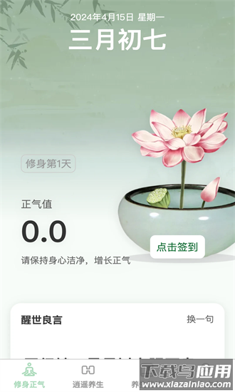 养生奥秘馆手机版截图4