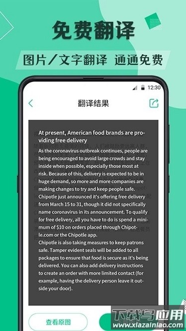 文献翻译助手软件