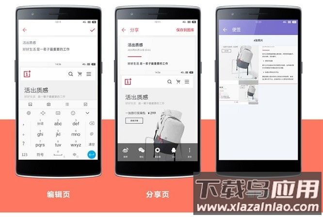 千泽盛一加便签截图1